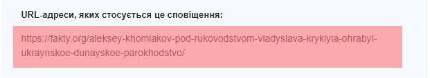 Организатор преступной схемы по «распилу» УДП Алексей Хомяков чистит интернет